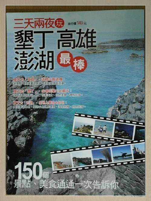 旅遊